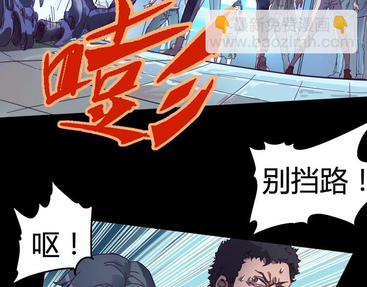 噩夢遊戲 - 第1話 遊戲開始(5/6) - 6