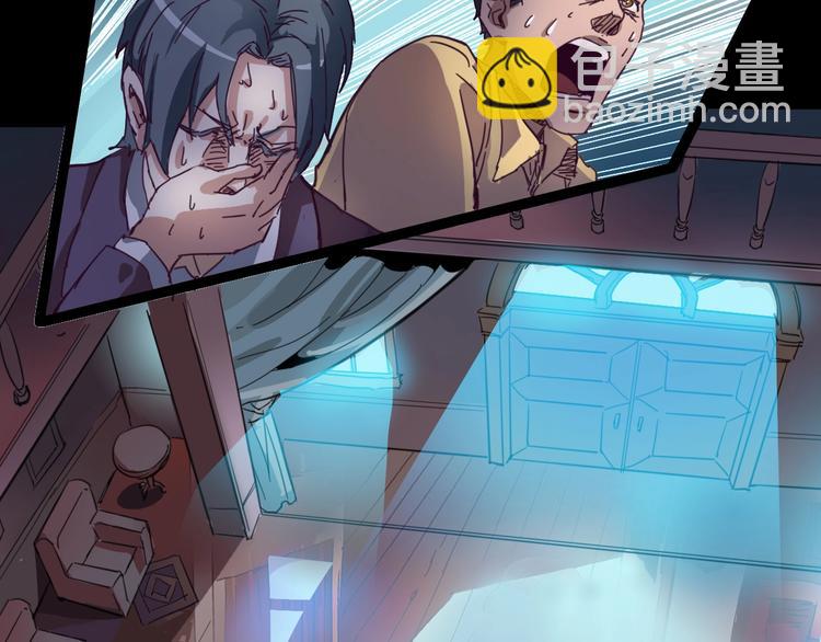 噩夢遊戲 - 第1話 遊戲開始(5/6) - 7