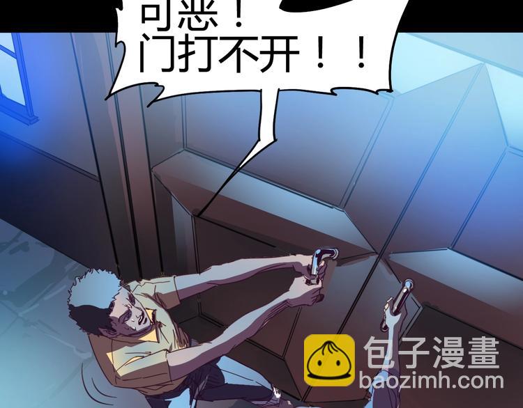 噩夢遊戲 - 第1話 遊戲開始(5/6) - 1