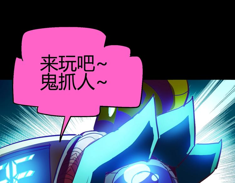 噩夢遊戲 - 第1話 遊戲開始(5/6) - 3