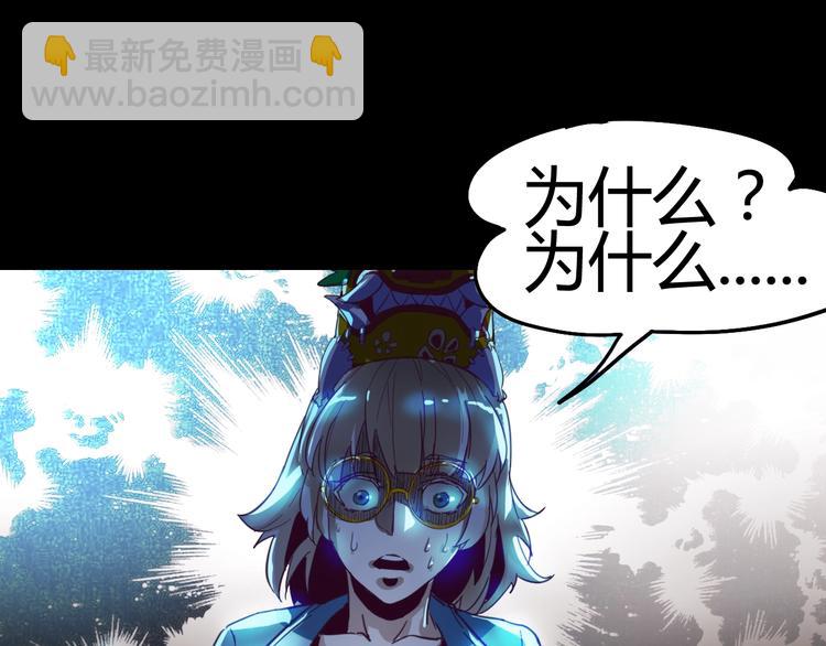 噩夢遊戲 - 第1話 遊戲開始(5/6) - 6