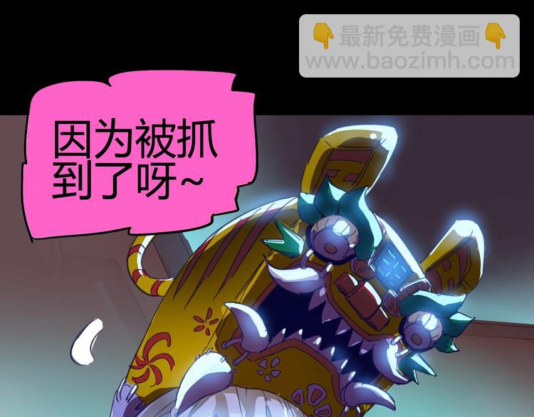 噩夢遊戲 - 第1話 遊戲開始(5/6) - 1