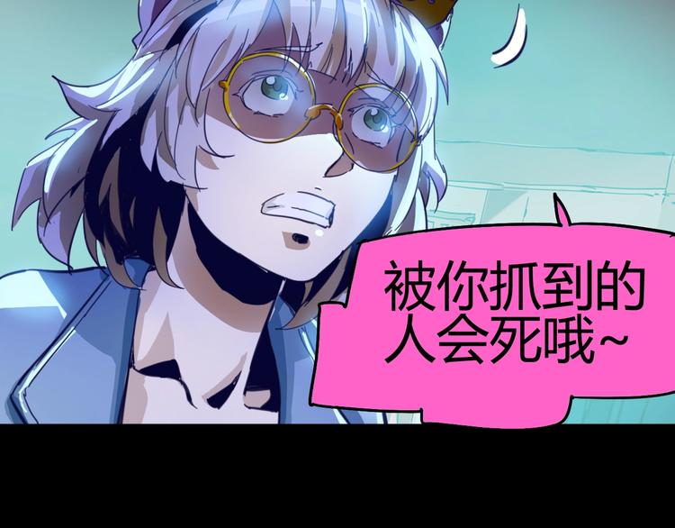 噩夢遊戲 - 第1話 遊戲開始(5/6) - 2