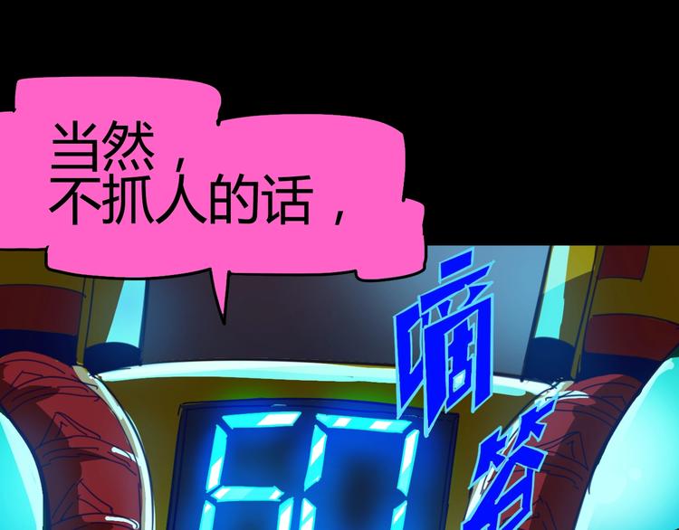 噩夢遊戲 - 第1話 遊戲開始(5/6) - 3