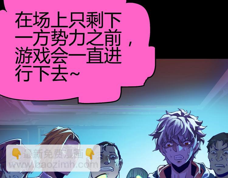 噩夢遊戲 - 第1話 遊戲開始(5/6) - 5