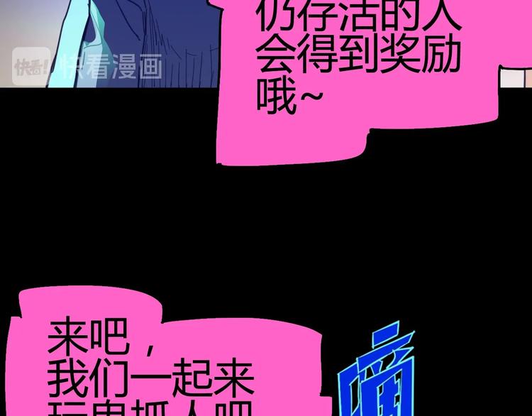 噩夢遊戲 - 第1話 遊戲開始(5/6) - 7