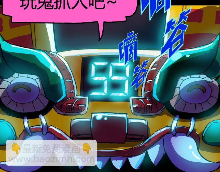 噩夢遊戲 - 第1話 遊戲開始(5/6) - 8