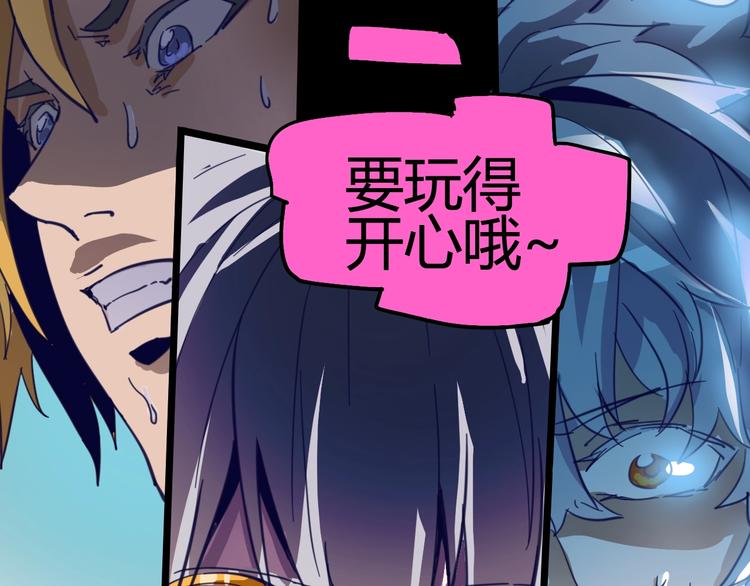 噩夢遊戲 - 第1話 遊戲開始(5/6) - 2