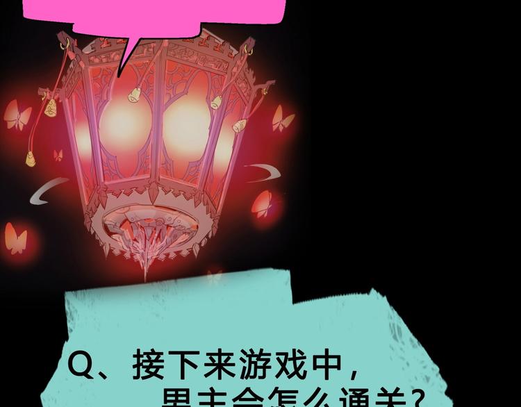 噩夢遊戲 - 第1話 遊戲開始(6/6) - 2