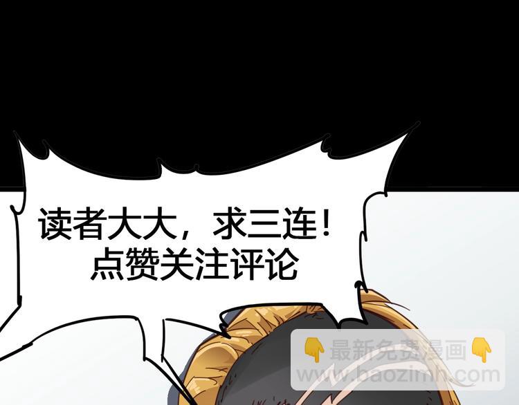 噩夢遊戲 - 第1話 遊戲開始(6/6) - 2