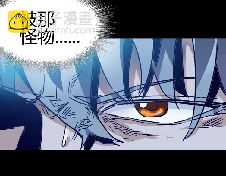 噩夢遊戲 - 第1話 遊戲開始(1/6) - 5