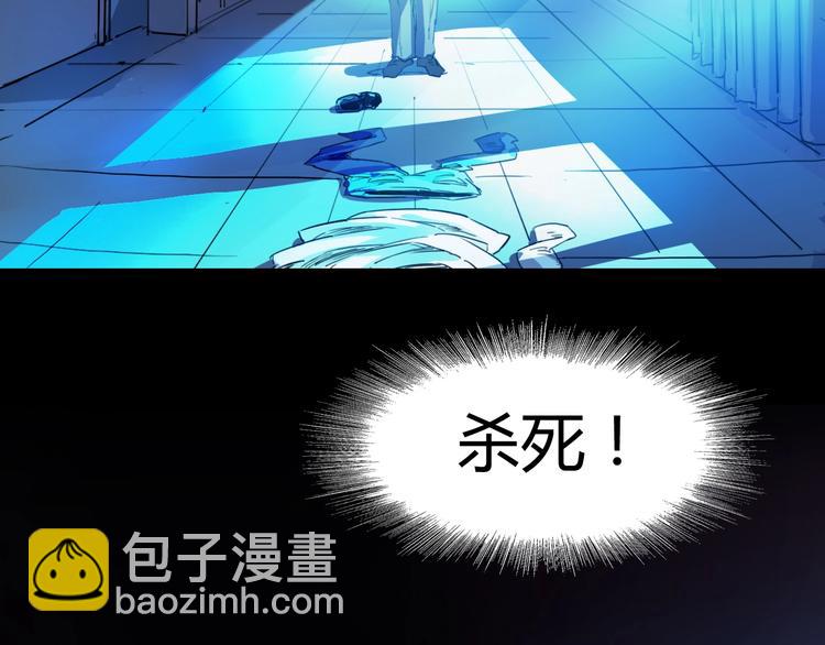 噩夢遊戲 - 第1話 遊戲開始(1/6) - 8