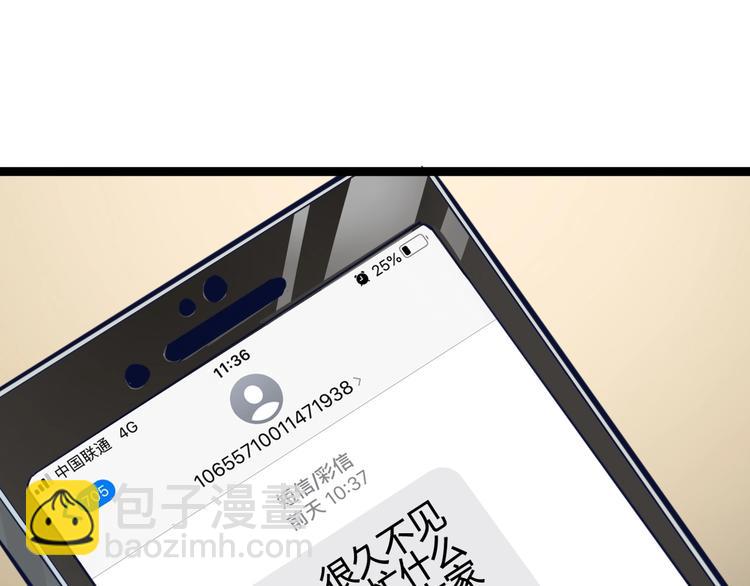 噩夢遊戲 - 第1話 遊戲開始(1/6) - 1