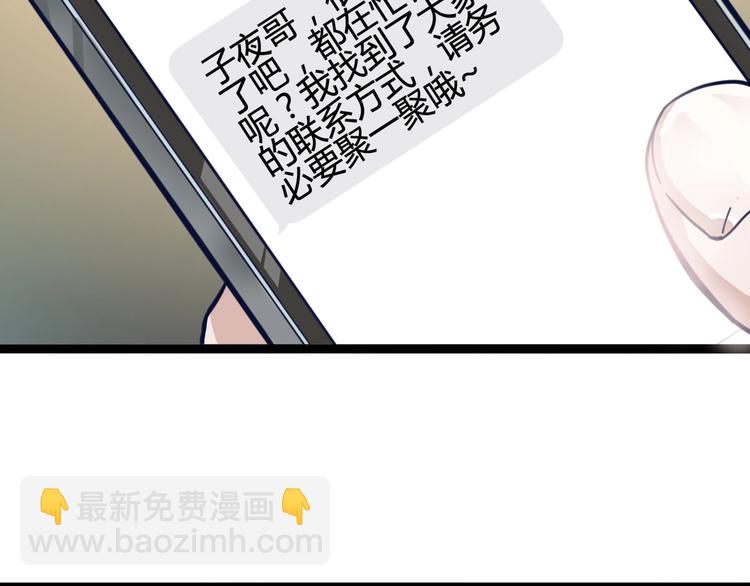 噩夢遊戲 - 第1話 遊戲開始(1/6) - 2