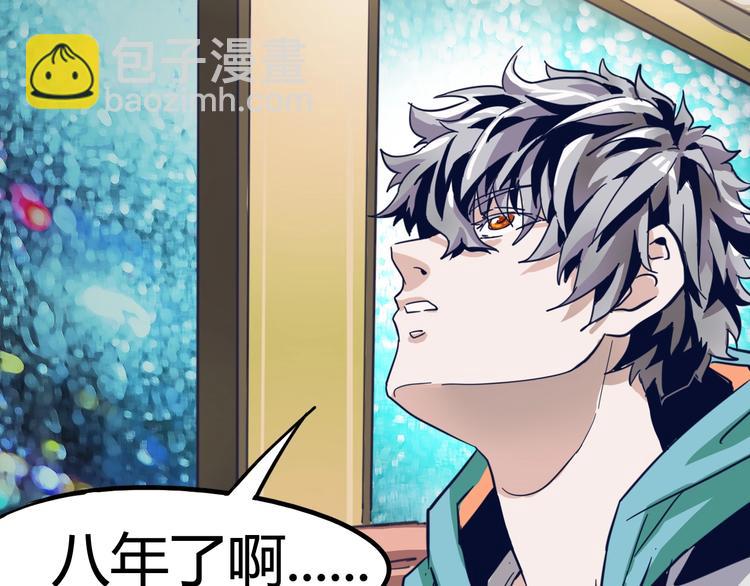 噩夢遊戲 - 第1話 遊戲開始(1/6) - 7