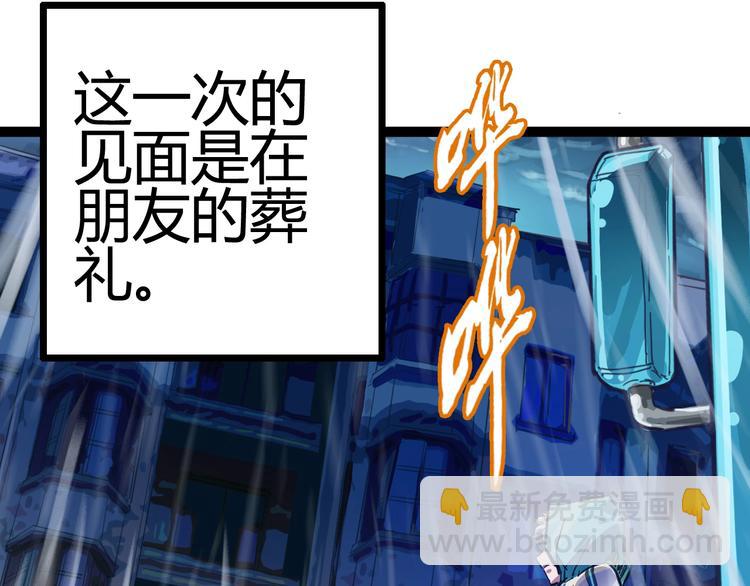 噩夢遊戲 - 第1話 遊戲開始(2/6) - 6