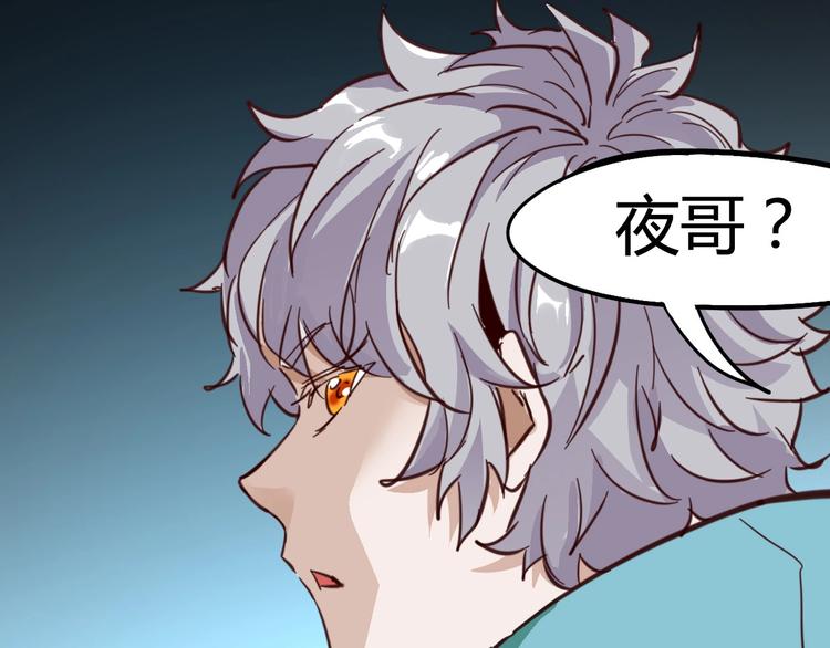 噩夢遊戲 - 第1話 遊戲開始(2/6) - 4