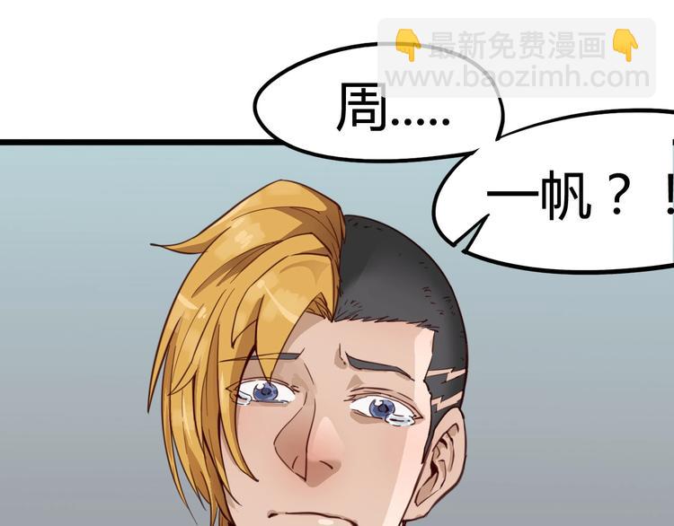 噩夢遊戲 - 第1話 遊戲開始(2/6) - 7