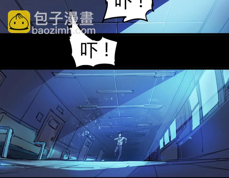 噩夢遊戲 - 第1話 遊戲開始(1/6) - 7