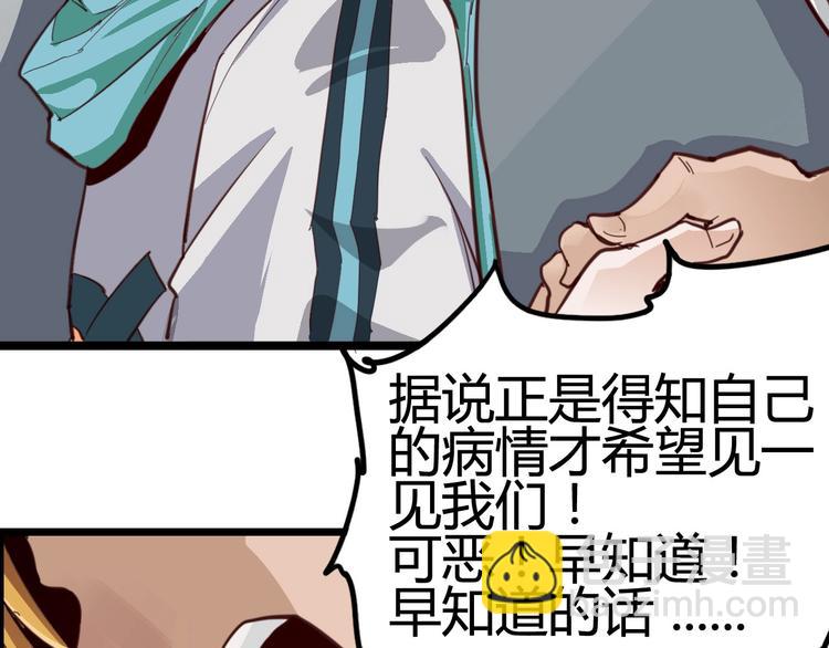 噩夢遊戲 - 第1話 遊戲開始(2/6) - 3