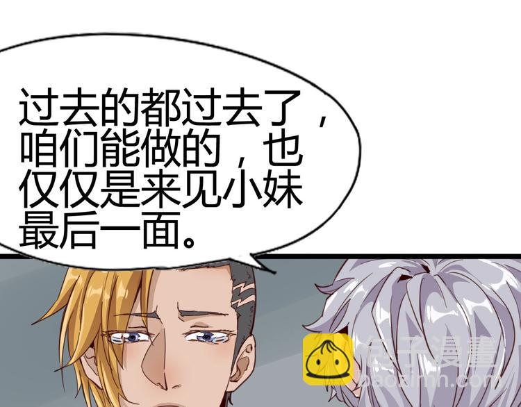 噩夢遊戲 - 第1話 遊戲開始(2/6) - 5