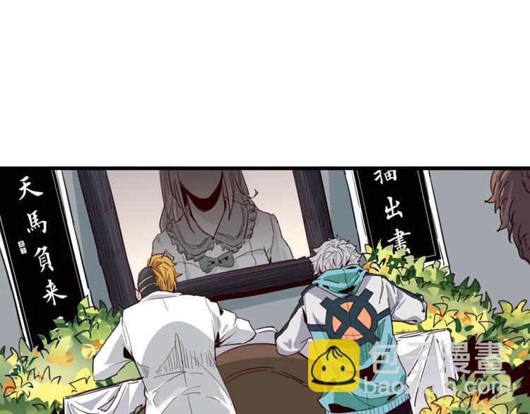 噩夢遊戲 - 第1話 遊戲開始(2/6) - 2