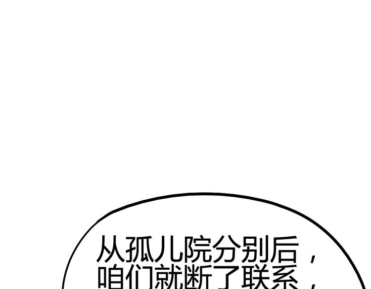 噩夢遊戲 - 第1話 遊戲開始(2/6) - 7