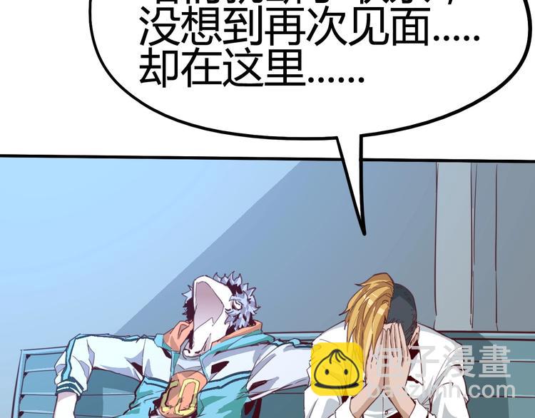 噩夢遊戲 - 第1話 遊戲開始(2/6) - 8