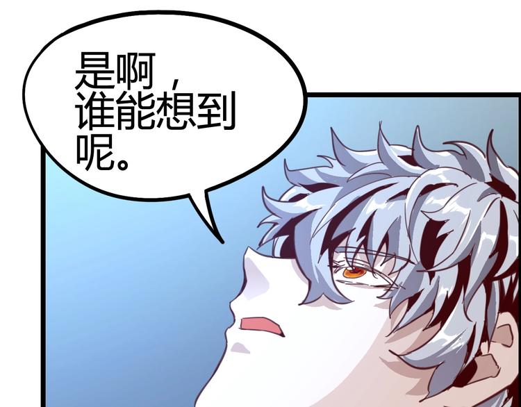 噩夢遊戲 - 第1話 遊戲開始(2/6) - 2