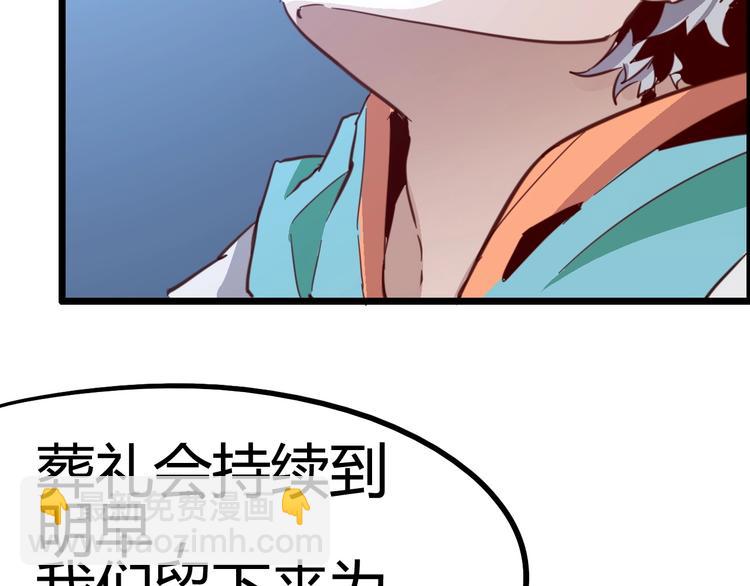 噩夢遊戲 - 第1話 遊戲開始(2/6) - 3