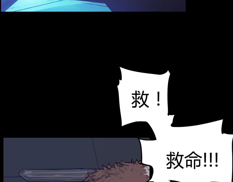 噩夢遊戲 - 第1話 遊戲開始(1/6) - 1