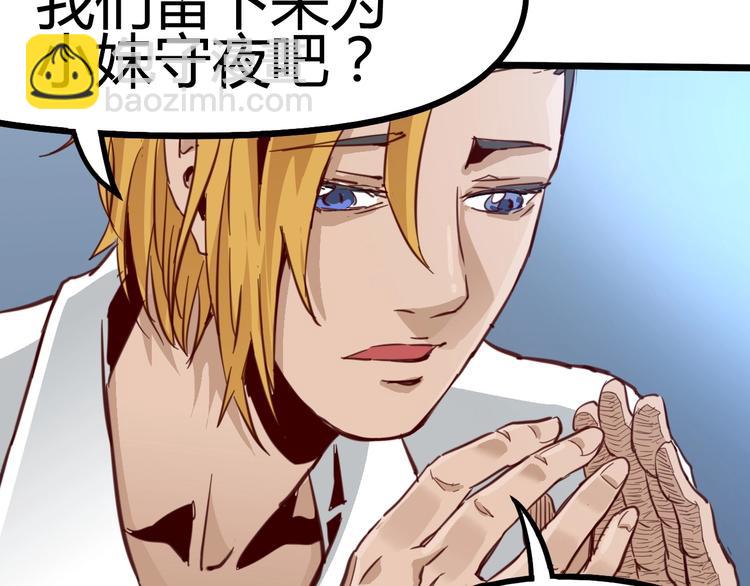 噩夢遊戲 - 第1話 遊戲開始(2/6) - 4