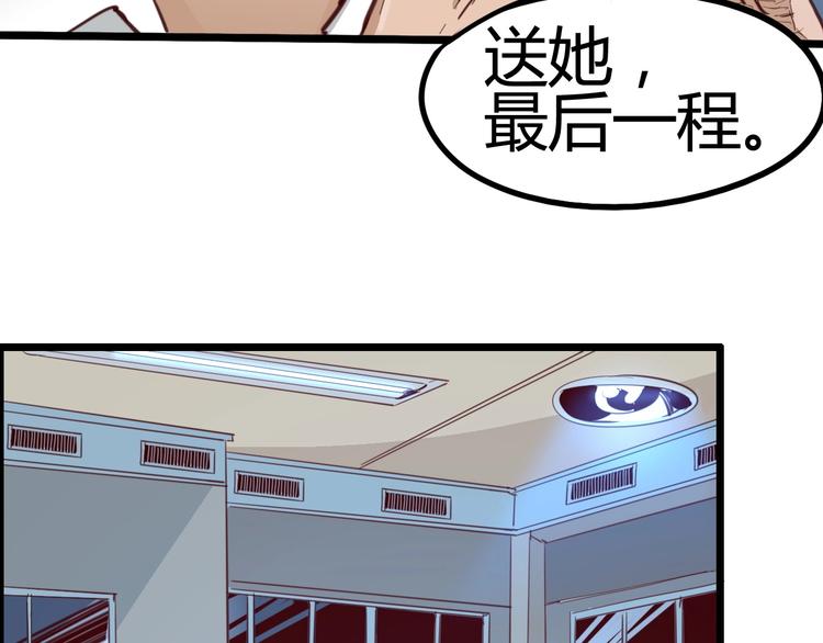 噩夢遊戲 - 第1話 遊戲開始(2/6) - 5