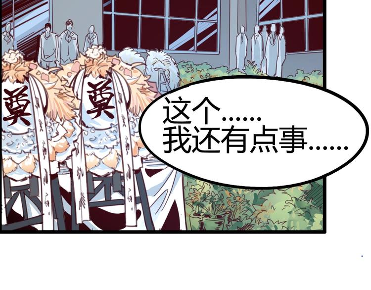 噩夢遊戲 - 第1話 遊戲開始(2/6) - 6