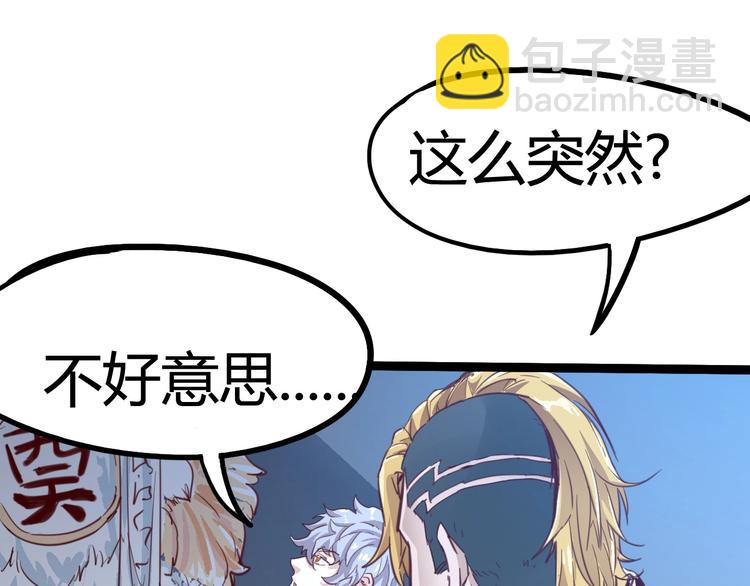 噩夢遊戲 - 第1話 遊戲開始(2/6) - 7