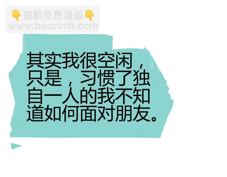 噩夢遊戲 - 第1話 遊戲開始(2/6) - 2