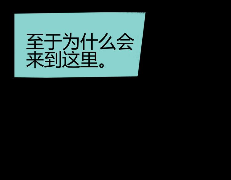 噩夢遊戲 - 第1話 遊戲開始(2/6) - 4