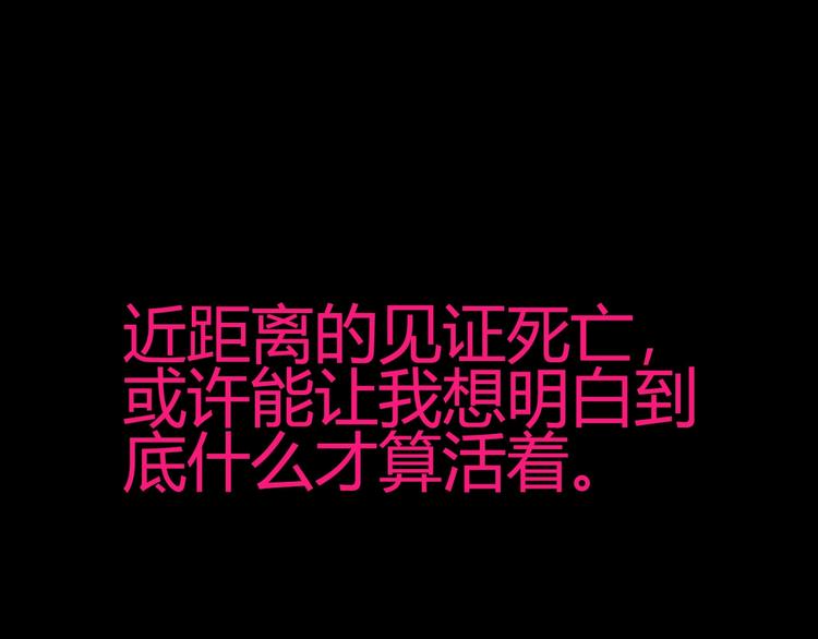 噩夢遊戲 - 第1話 遊戲開始(2/6) - 5