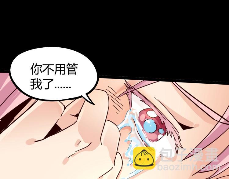 噩夢遊戲 - 第11話 死局(2/3) - 6