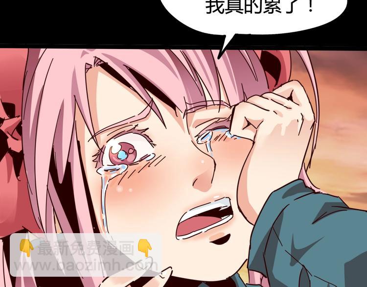 噩夢遊戲 - 第11話 死局(3/3) - 6