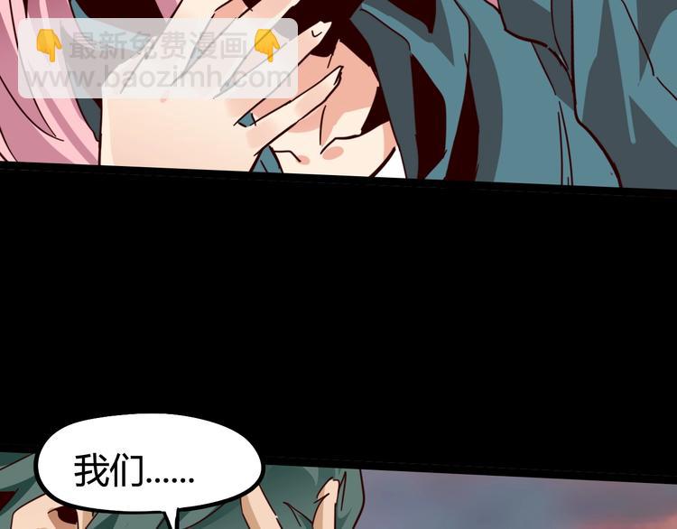 噩夢遊戲 - 第11話 死局(3/3) - 1