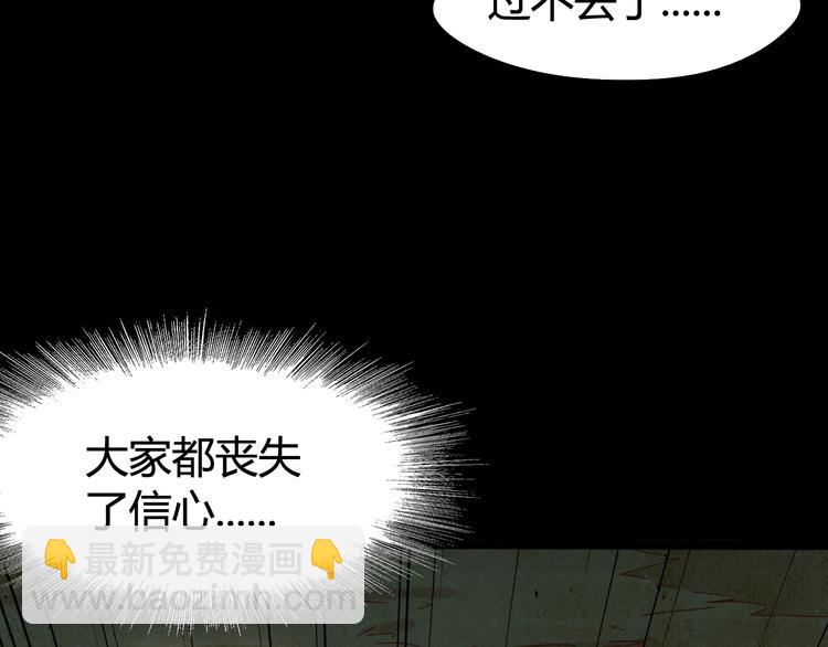 噩夢遊戲 - 第11話 死局(3/3) - 3