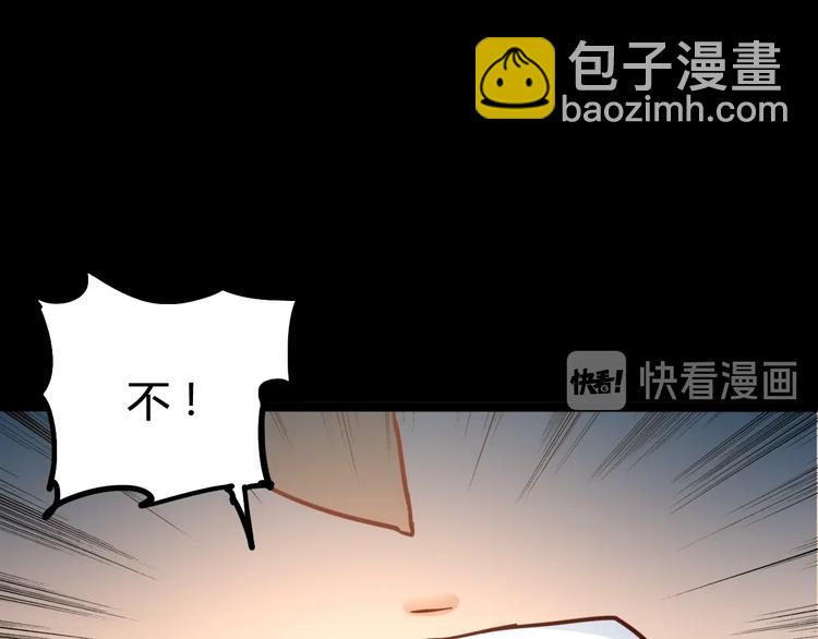 噩夢遊戲 - 第11話 死局(3/3) - 6