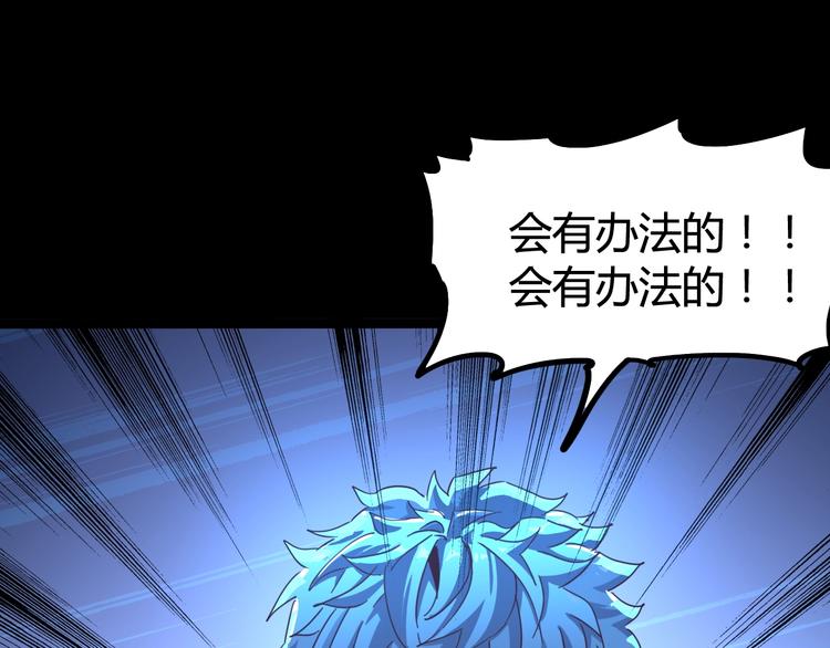 噩夢遊戲 - 第11話 死局(3/3) - 2