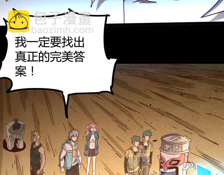 噩夢遊戲 - 第11話 死局(3/3) - 5