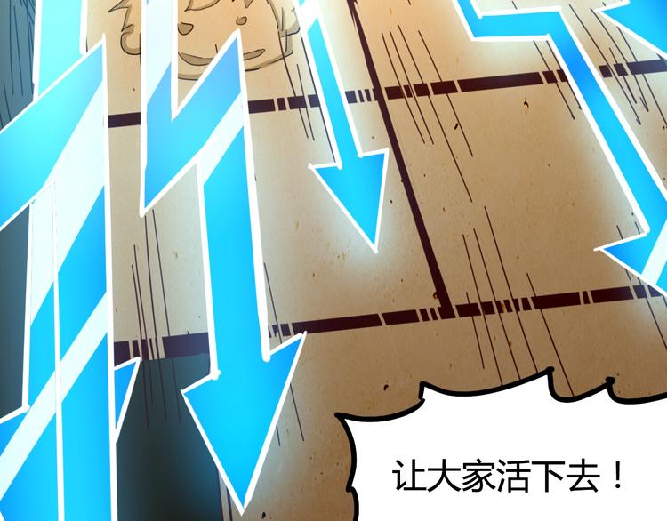 噩夢遊戲 - 第11話 死局(3/3) - 1