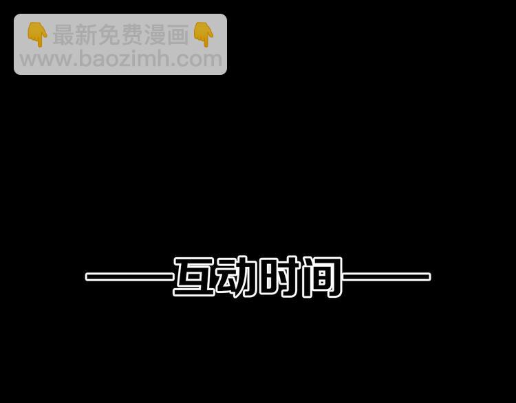 噩夢遊戲 - 第11話 死局(3/3) - 4