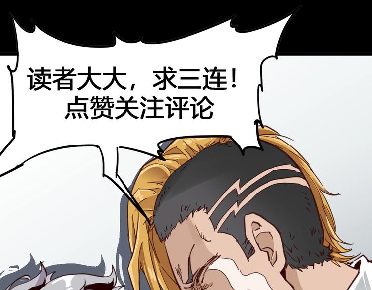 噩夢遊戲 - 第11話 死局(3/3) - 3