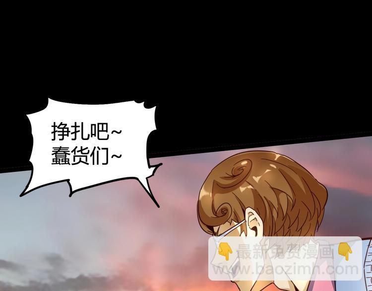 噩夢遊戲 - 第11話 死局(1/3) - 5