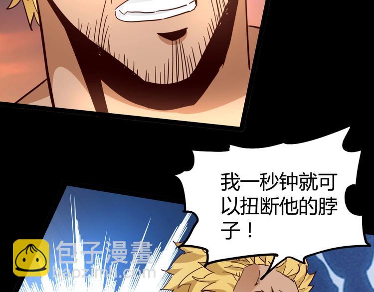 噩夢遊戲 - 第11話 死局(1/3) - 8